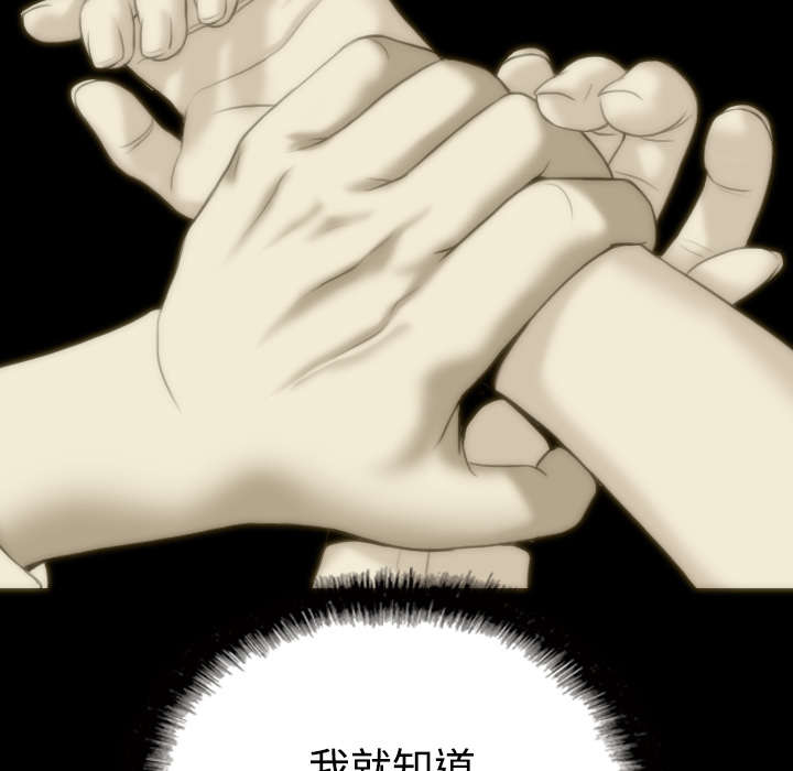 黑桃漫画,第64章：沉迷5图