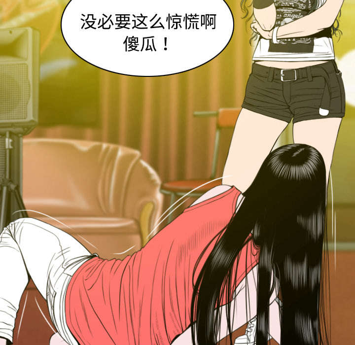 黑桃漫画,第16章：抓包4图