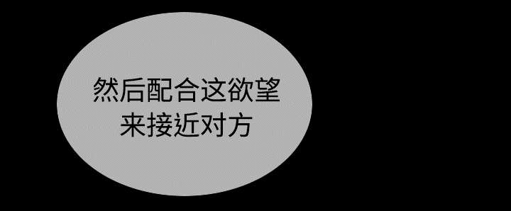 黑桃漫画,第85章：真相（上）4图