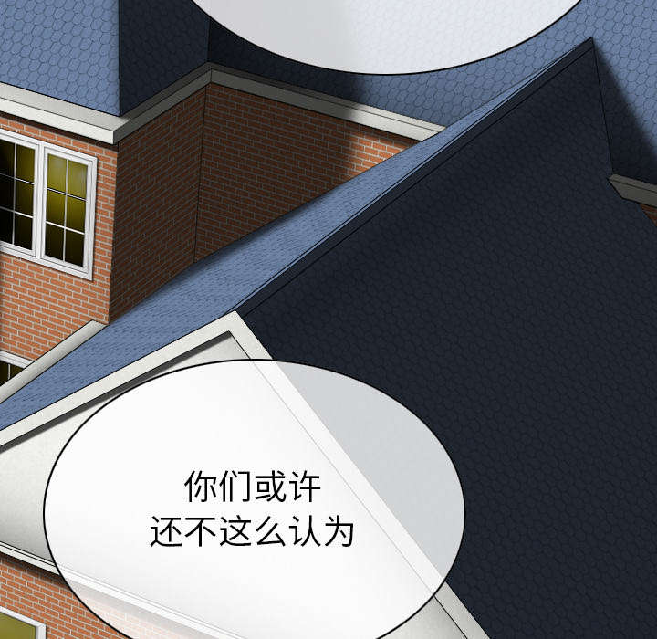 黑桃漫画,第111章：交换3图