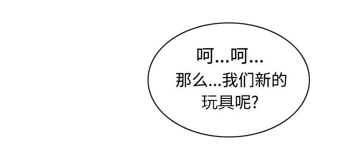 黑桃漫画,第75章：混乱2图