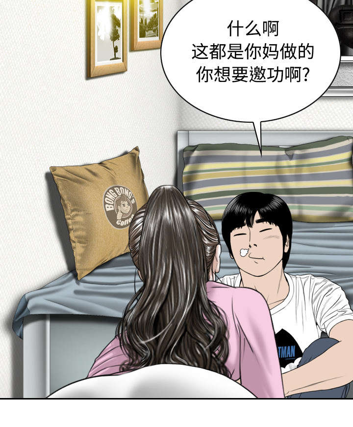 黑桃漫画,第68章：讨要饭钱1图
