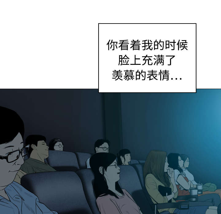 黑桃漫画,第10章：影院5图