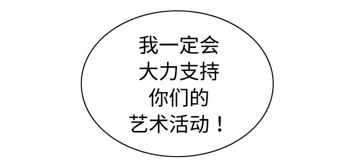 黑桃漫画,第18章：纸醉金迷4图