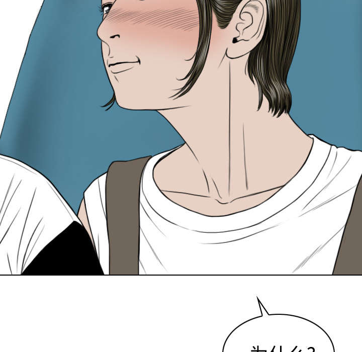 黑桃漫画,第36章：紧张的理由2图