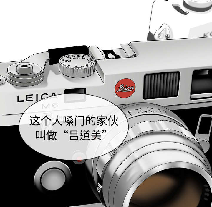 黑桃漫画,第6章：妍玉照相馆5图