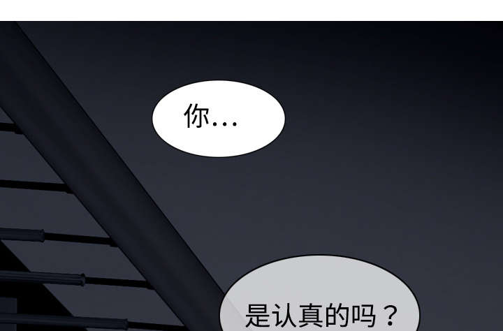 黑桃漫画,第5章：隔墙有耳1图