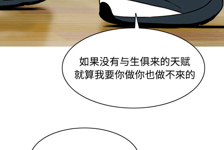 黑桃漫画,第11章：挥之不去2图