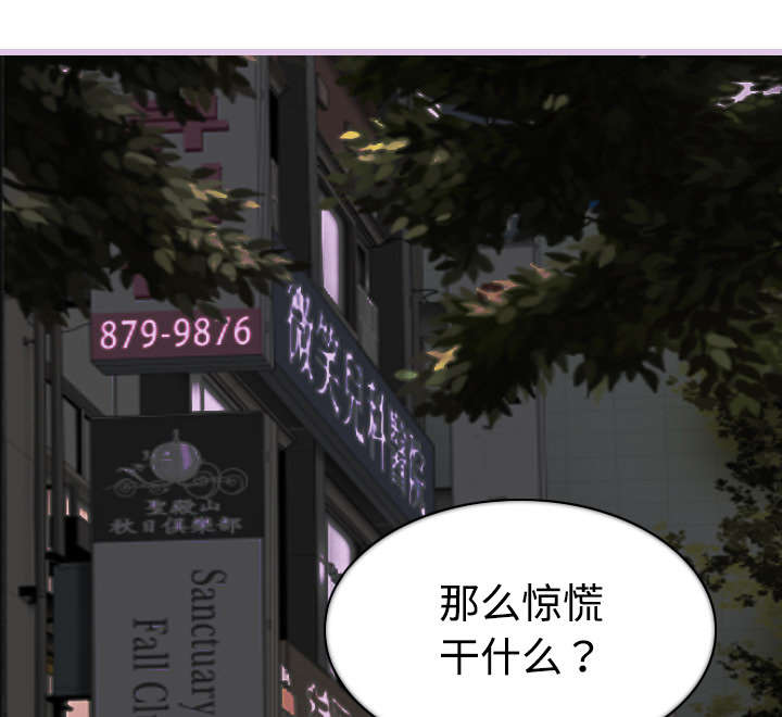黑桃漫画,第27章：心事3图