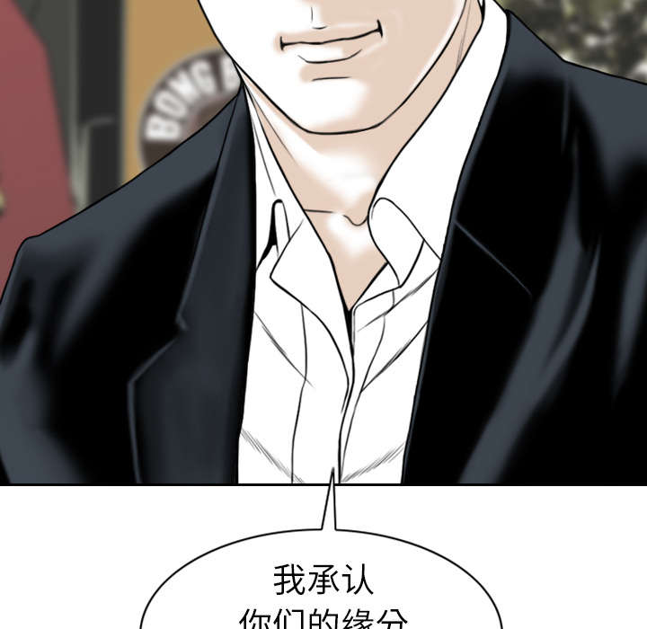 黑桃漫画,第1章：时过境迁3图