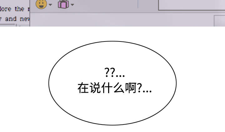黑桃漫画,第70章：学长的电脑4图