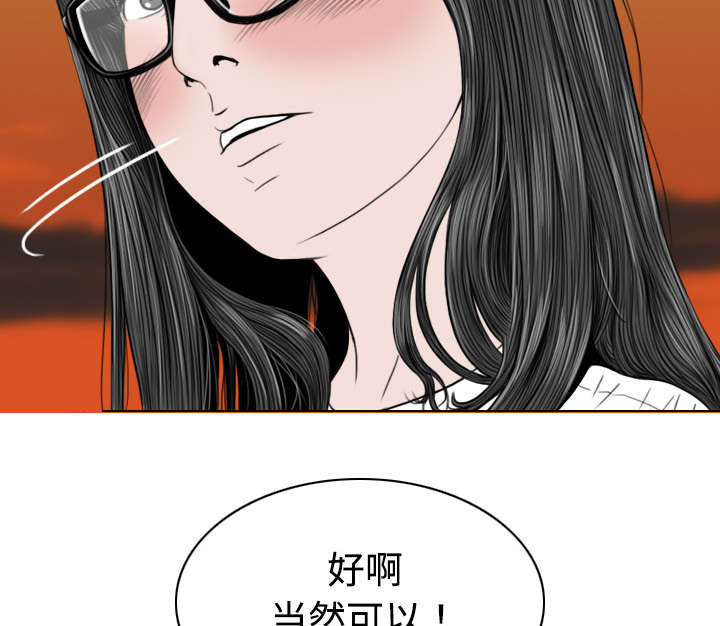 黑桃漫画,第34章：被无视的表白4图