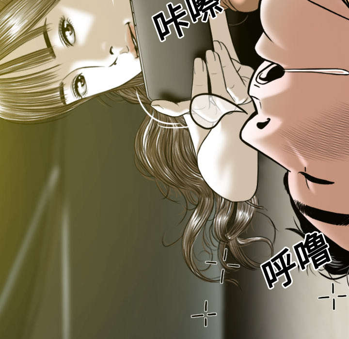 黑桃漫画,第41章：屈服2图