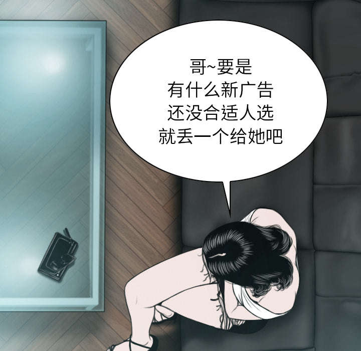 黑桃漫画,第102章：谢谢你1图