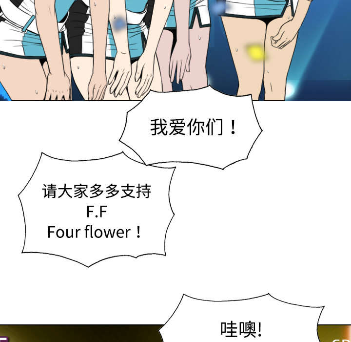 黑桃漫画,第22章：恶行2图