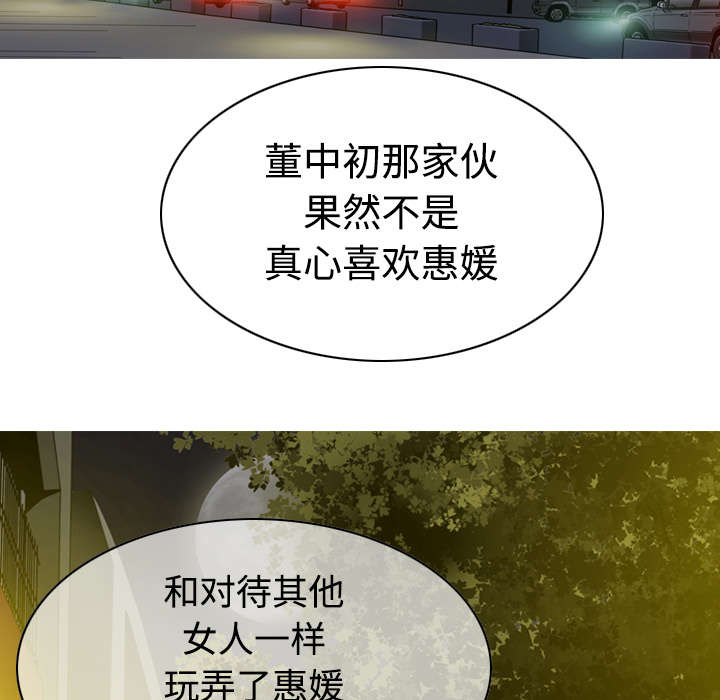 黑桃漫画,第20章：三年前5图