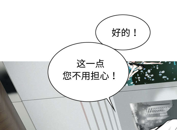 黑桃漫画,第37章：办公室4图