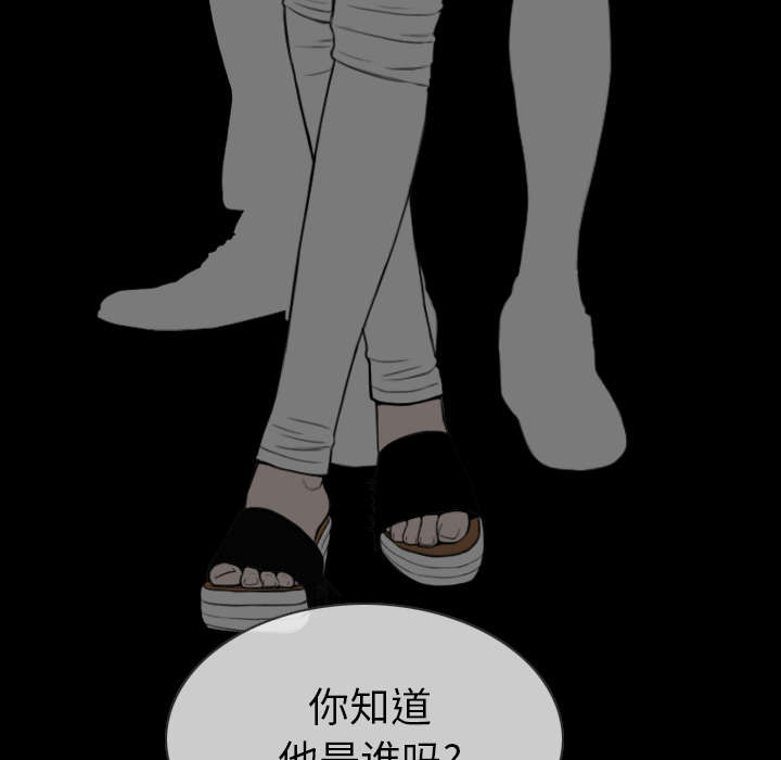 黑桃漫画,第91章：长谈2图