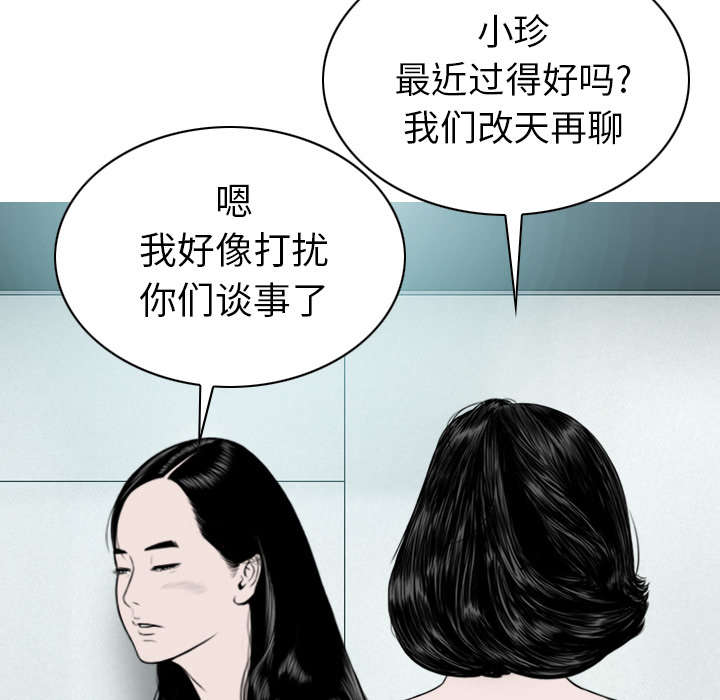 黑桃漫画,第101章：学姐学妹5图