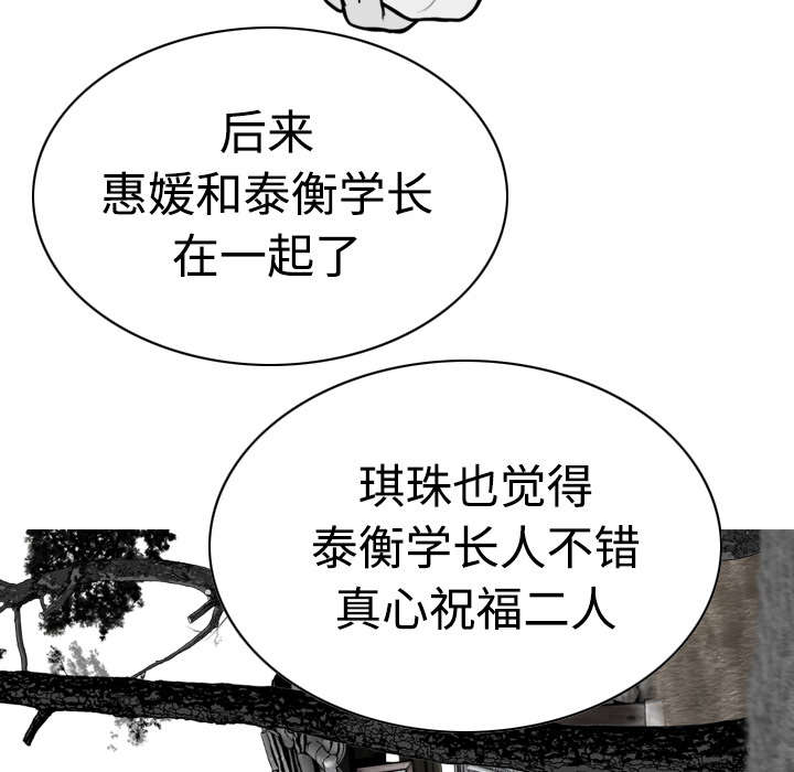黑桃漫画,第20章：三年前5图