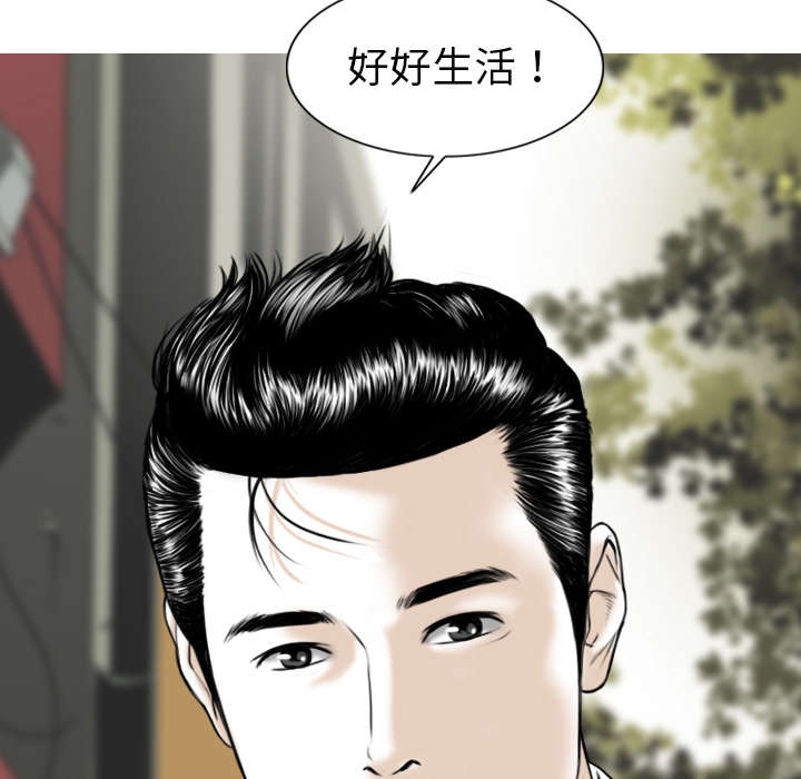 黑桃漫画,第1章：时过境迁2图