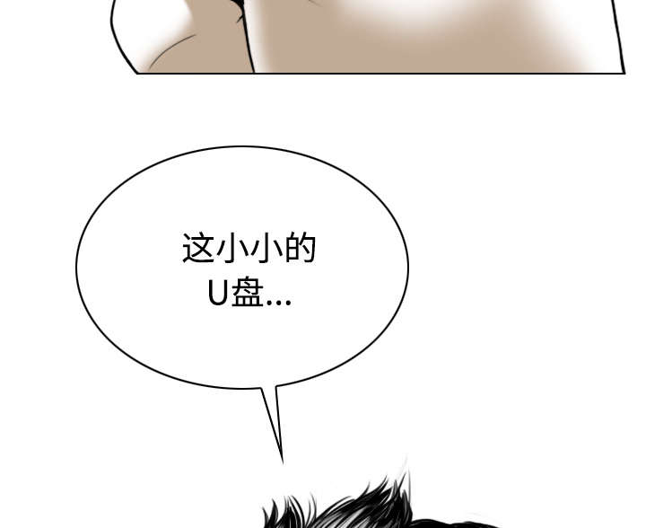 黑桃漫画,第88章：证据5图