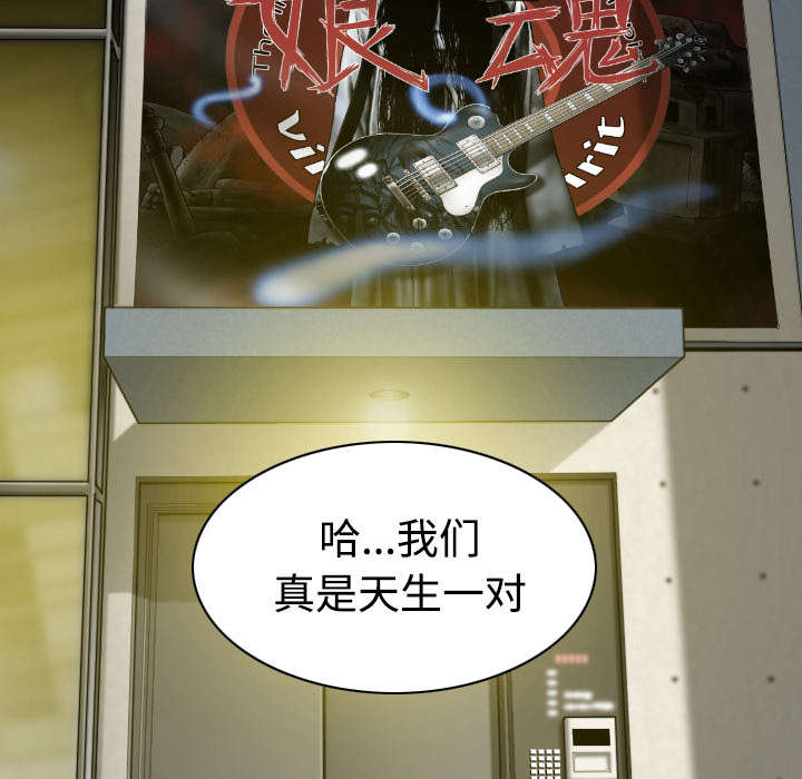 黑桃漫画,第53章：续约3图