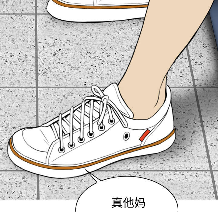 黑桃漫画,第33章：嘴甜的好处2图
