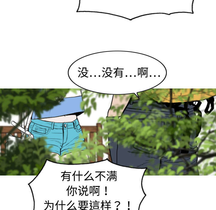黑桃漫画,第4章：好基友4图