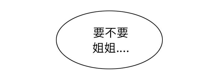 黑桃漫画,第104章：U盘给我1图
