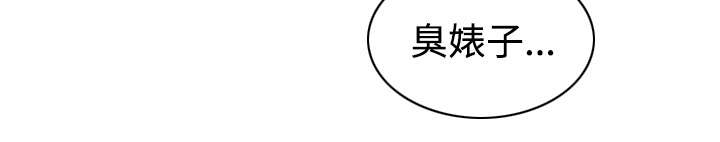 黑桃漫画,第79章：争锋相对2图
