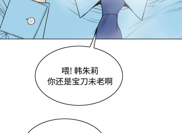 黑桃漫画,第54章：旁若无人5图
