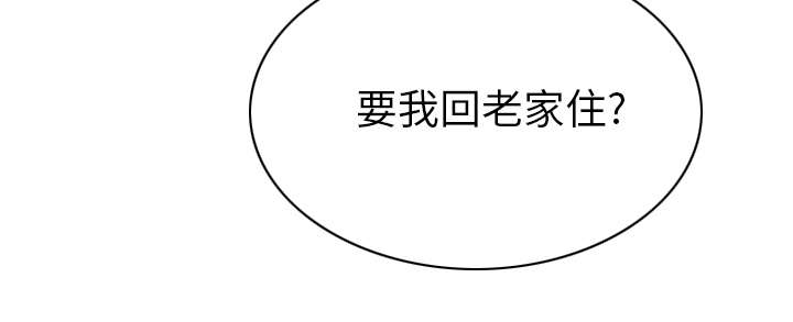 黑桃漫画,第99章：不要装傻4图