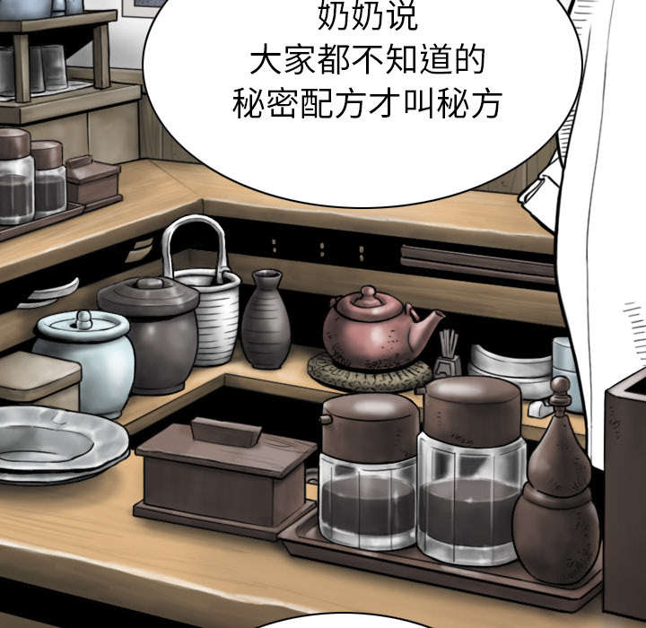 黑桃漫画,第107章：继承人5图