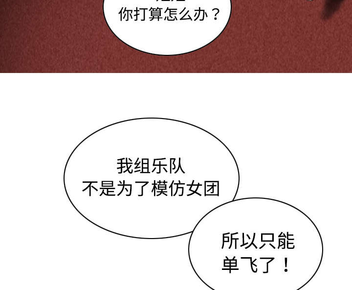 黑桃漫画,第42章：新乐队2图