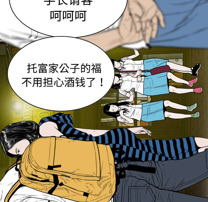 黑桃漫画,第19章：各怀心事4图