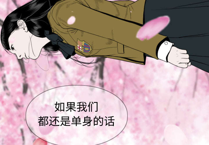 黑桃漫画,第9章：约定2图