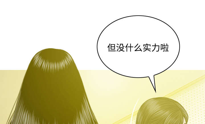 黑桃漫画,第74章：乐队新成员2图