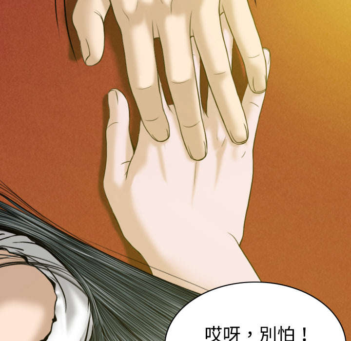 黑桃漫画,第16章：抓包1图