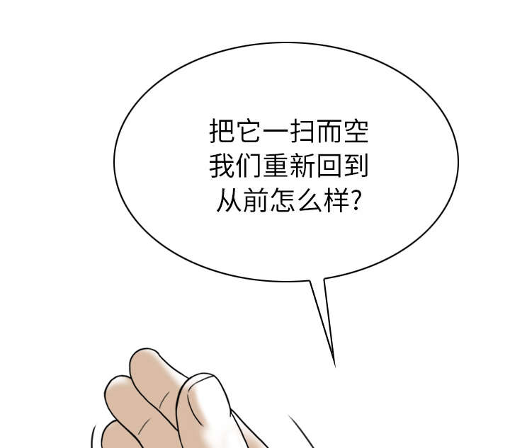 黑桃漫画,第112章：大结局4图