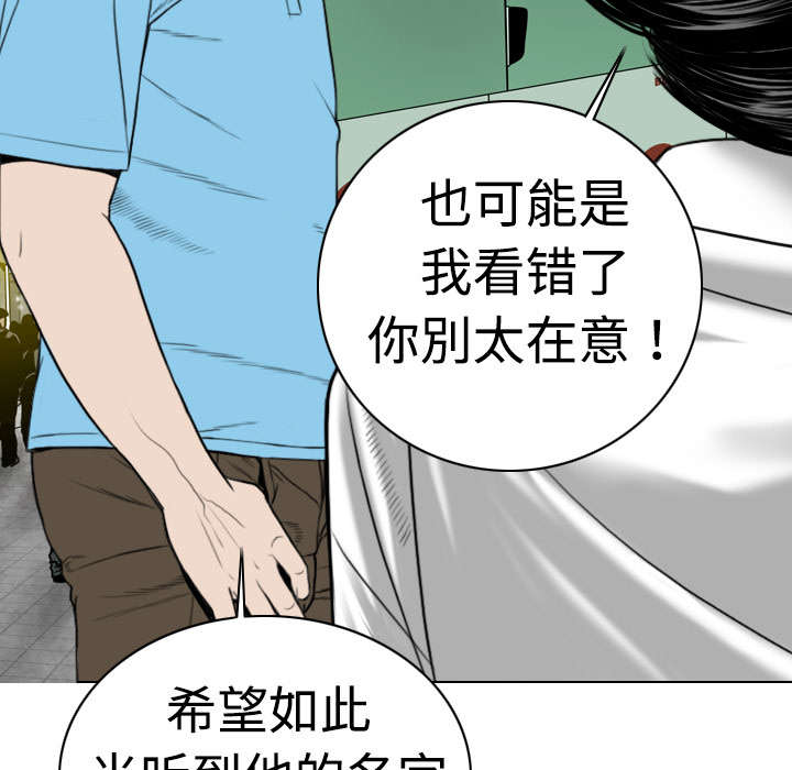 黑桃漫画,第12章：躲闪4图