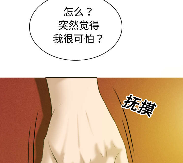 黑桃漫画,第16章：抓包5图