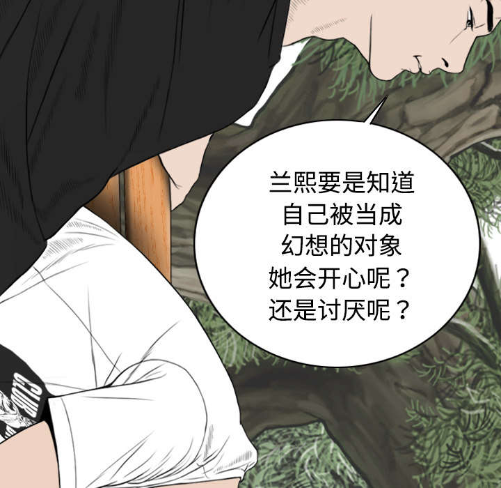 黑桃漫画,第15章：令人厌恶的男人2图