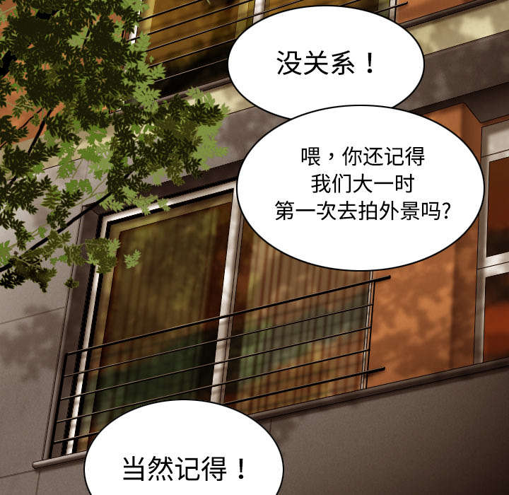 黑桃漫画,第36章：紧张的理由4图