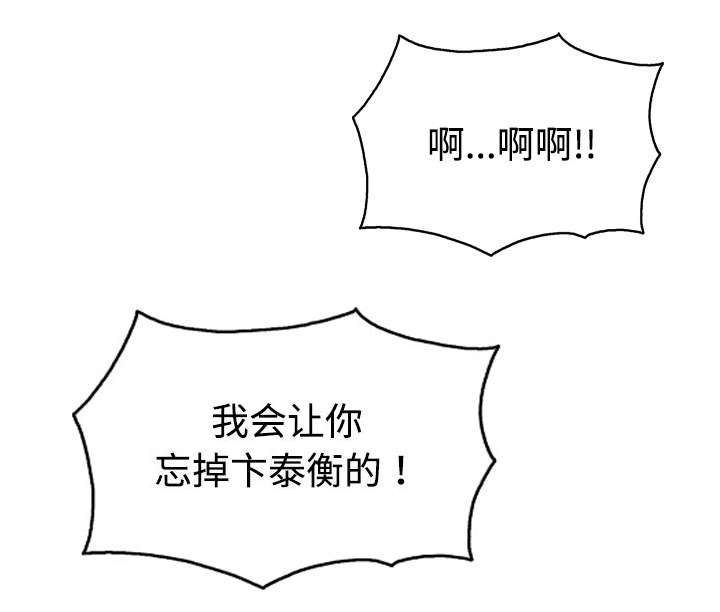 黑桃漫画,第82章：小旭的耐心2图