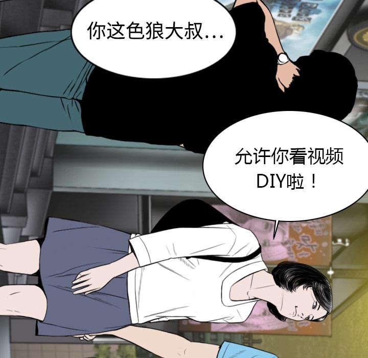 黑桃漫画,第11章：挥之不去1图