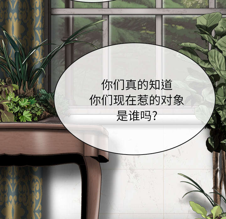 黑桃漫画,第111章：交换5图