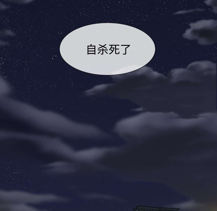 黑桃漫画,第23章：揭开伤疤4图
