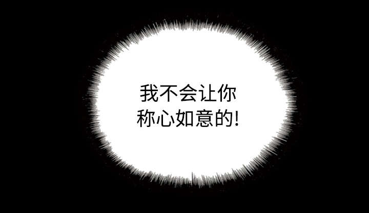 黑桃漫画,第46章：傲娇5图
