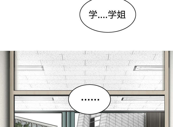 黑桃漫画,第60章：助你一臂之力4图